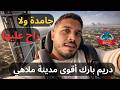 جربت ألعاب خطر بجد دريم بارك أكبر مدينة ملاهي في الشرق الأوسط    