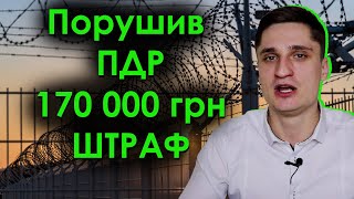 Чим дорожче авто, тим більший штраф! Нові правила для водіїв