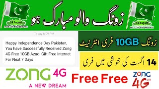 Zong 14 August 10GB Free Internet Offer 2020|Zong 10GB Free Azadi Gift Free Internet|RehanTVOfficial