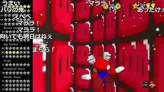バトラ『日本人の猛者たちが作りし鬼畜改造マリオ ☆0～』(2021/07/09)