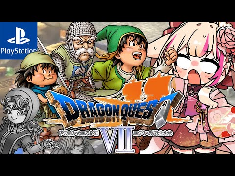 PS ドラゴンクエストVII エデンの戦士たち 13【ドラゴンクエストVII エデンの戦士たち／DQ7／PS版】久々の完全