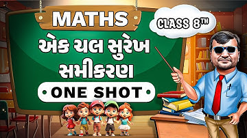 એક ચલ સુરેખ સમીકરણ in One Shot | MATHS | Complete Chapter | Class 8th/GSEB
