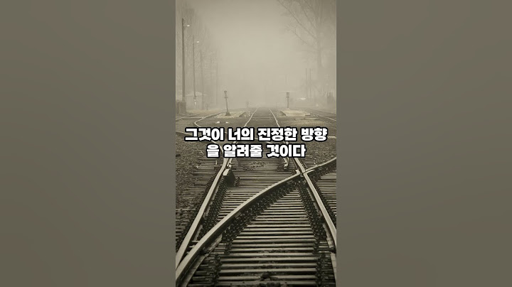 갈림길에서 만나는 인생의 지혜  선택의 순간, 당신의 길은? #명언 #철학|인생명언|