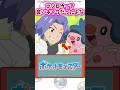 コジロウって良いキャラだったよな…【ポケモン反応集】#アニポケ #ロケット団 #サトシ