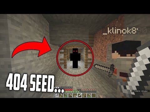 Видео: НИКОГДА НЕ ИГРАЙ в этом мире один на версии Minecraft 1.14... (Minecraft 404 Seed)