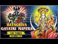 श्री हयग्रीव गायत्री मंत्र | Hayagriva Gayatri Mantra 108 Times | Mantra for Knowledge And Education