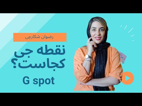 تصویری: G در فیزیک چیست؟