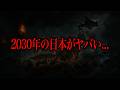 あと5年で“普通の生活”が消えると言われる理由