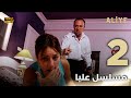 Aliye مسلسل عليا الحلقة 2 دبلجة عربية FULL HD 