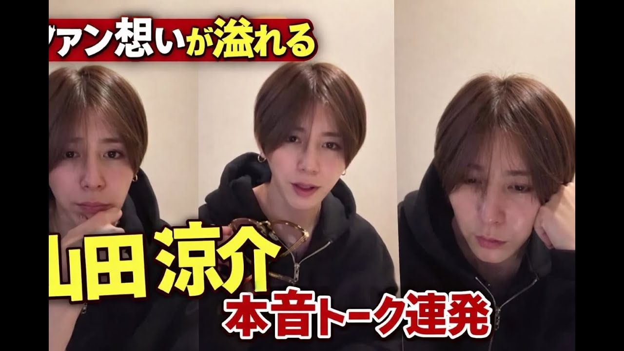 Tanoshimi Hub – 【完全まとめ】山田涼介 インスタライブ 2025年12月30日｜神対応・本音トーク・ファン想いが話題に