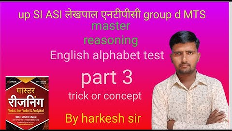English alphabet test chapter no one part 3  in master reasoning by harkesh sir