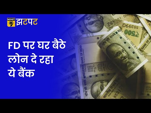 Money9 JhatPat: देश का दूसरा सबसे बड़ा बैंक लाया दो खास सुविधाएं | PNB | Fixed Deposit | Credit Card