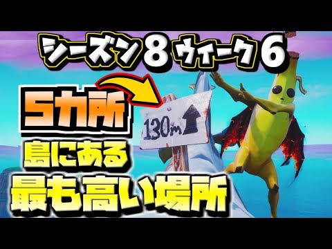 6 9 ナイト フォート シーズン ウィーク