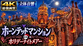 4K UHD & Spatial Audio] Haunted Mansion “Holiday Nightmare” 2026