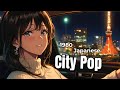 【80's JAPANESE CITY POP】小さな休息が力になる| Tokyo Night Drive🚗✨ vol.110