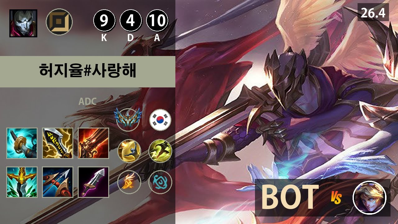 롤 챌린저 원딜 진 