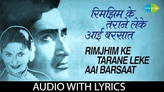 Video thumbnail of "Rimjhim Ke Tarane Leke Aai Barsaat with lyrics | रिमझिम के तराने लेके|Geeta | Mohd Rafi | Kala Bazar"