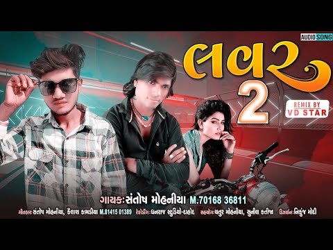 Lover 2 - Santosh Mohaniya || New Diwali Special Song
