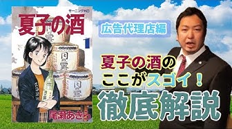 夏子の酒 Youtube