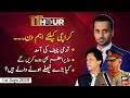 11th Hour | Waseem Badami | ARYNews | 1 September 2020