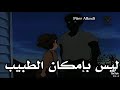أشعر بألم شدي 