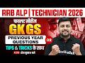 RRB ALP GK GS Classes 2026 | GK GS PYQ For RRB ALP 2026 | RRB Technician GK GS By Akshay Sir #2