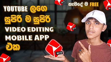 How to Use YouTube Create App Sinhala | Free Video Editing App 2025  / හිතට වදින tech show එක