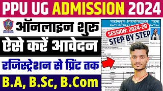 PPU UG Admission 2024-28 Apply Online Kaise Kare | How To Fill PPU UG Admission Form 2024-28 Online