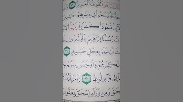 ما معنى "فما لبث أن جاء بعجل حنيذ"#سورة #هود