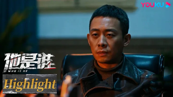 第8集看點：衛國平因王德發住在妹妹隔壁，大罵王德發 |【他是誰 Who Is He】| 張譯/陳雨鍶/丁勇岱/俞灝明 | 懸疑片 | 優酷YOUKU - 天天要聞