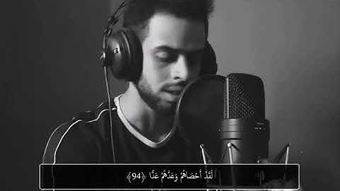 يوم نحشر المتقين الى الرحمن وفدا بصوت القارئ شريف مصطفى