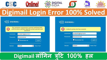 digimail ka password bhul jane par kya kare |digimail password incorrect | digimail forget password