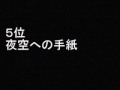 「嵐~相葉雅紀ソロ曲」 おすすめベスト ランキング