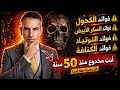 الحليب سم قاتل والسكر الأبيض والجبس والكنافة والأجبان المصنعة كلها مفيدة الحقيقه المخفية