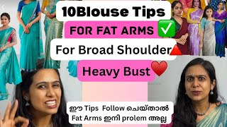 10 Blouse Tips for Fat Arms| Heavy Bust|Heavy Arms Look Slim|Blouse Designs Malayalam|deepaparvana screenshot 1