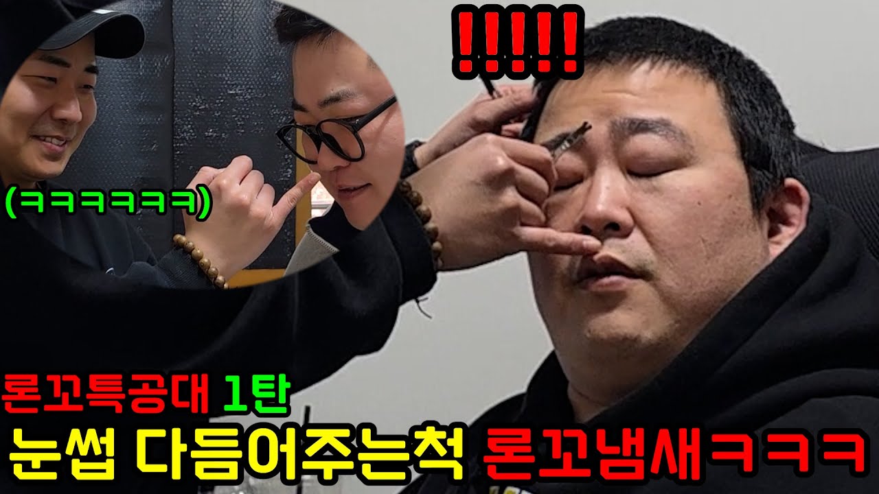 이게 무슨냄새야?