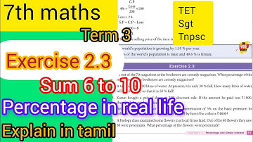 exercise 2.3,sum 6 to 10,7th standard maths, term 3, chapter 2, percentage and simple interest