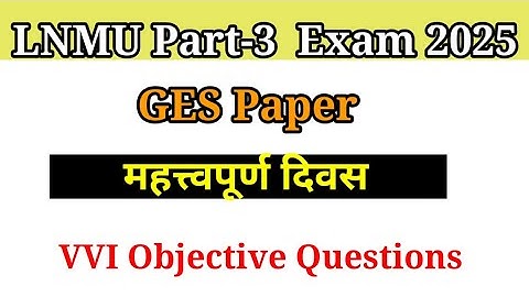LNMU Part-3 GES Paper VVI Questions 2025/ lnmu part-3 GES Paper 2025