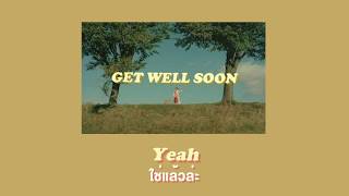 [THAISUB] Ariana Grande - Get Well Soon