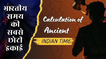 The Time Calculation in Ancient India