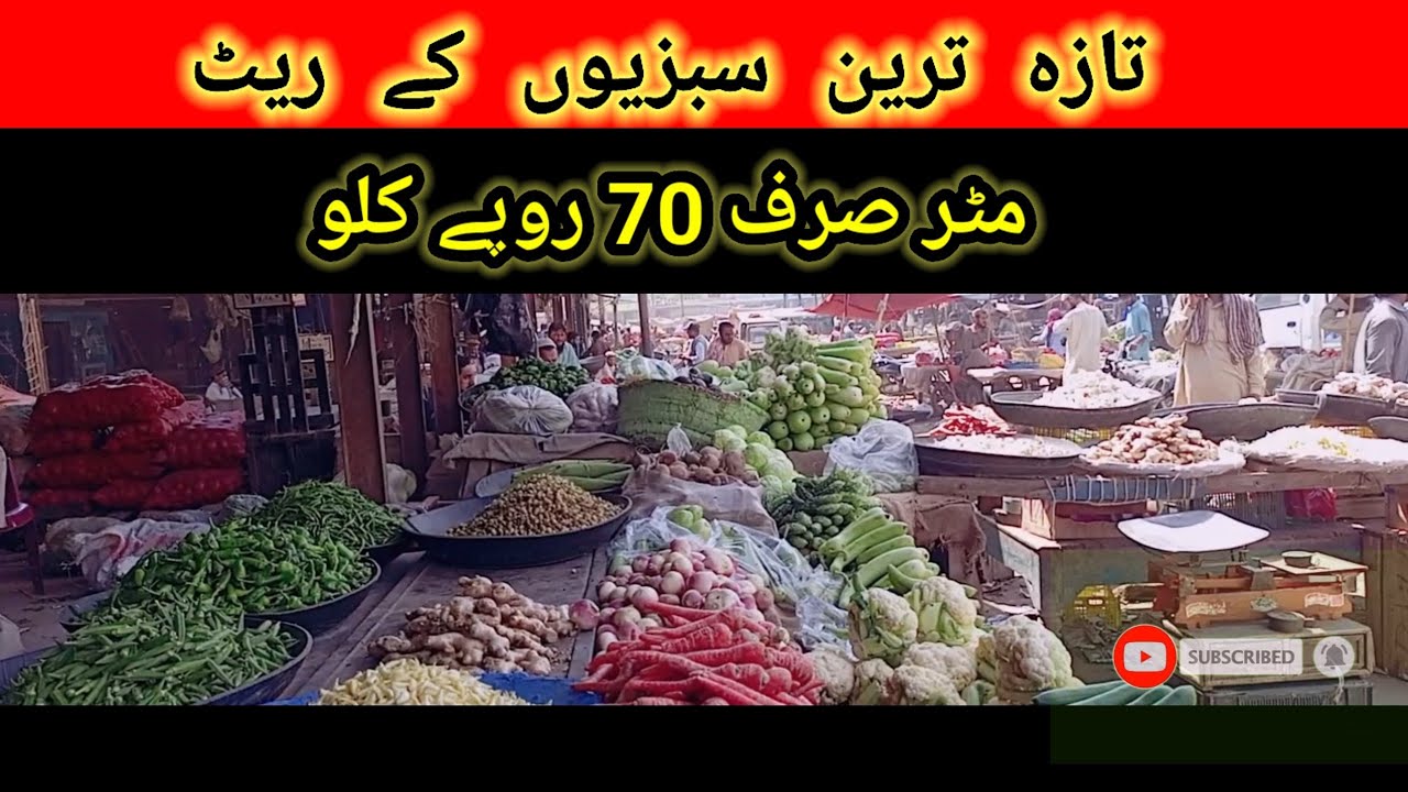 Karachi sabzi mandi rates today price of vegetables in sabzi mandi