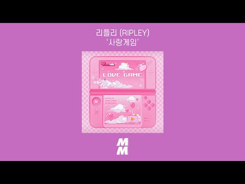 사랑게임 (Love Game❤️) (salang-geim)