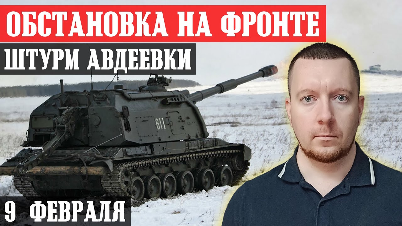 Новости с фронта: ШТУРМ АВДЕЕВКИ вдоль улицы Независимости. ВСУ ...