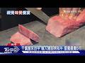 板前日料戰! 黑毛和牛「肉割烹」日廚來台烤｜TVBS新聞 @TVBSNEWS01