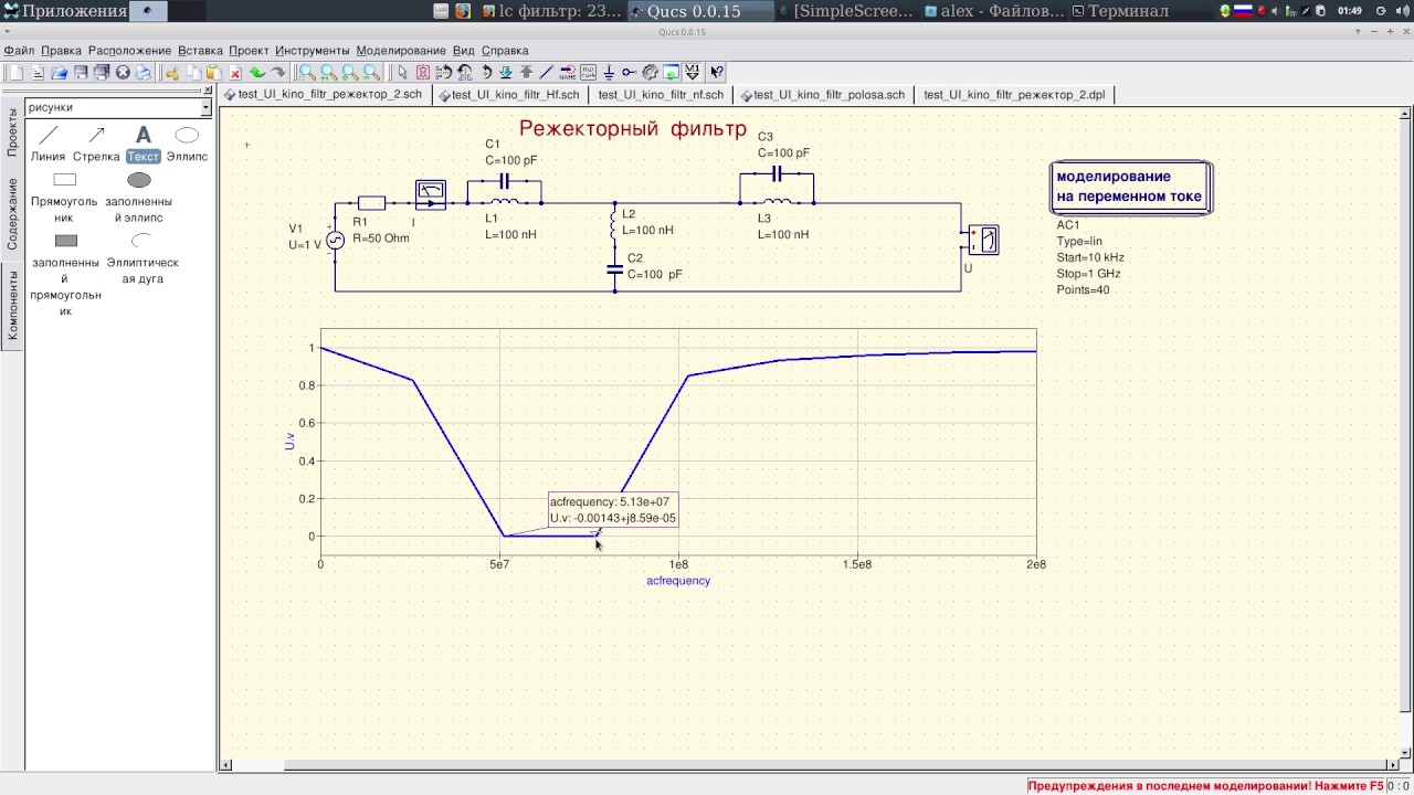 07 Радиотехника с Советским Инженером, QUCS, ФНЧ, ФВЧ, Полосовой ...
