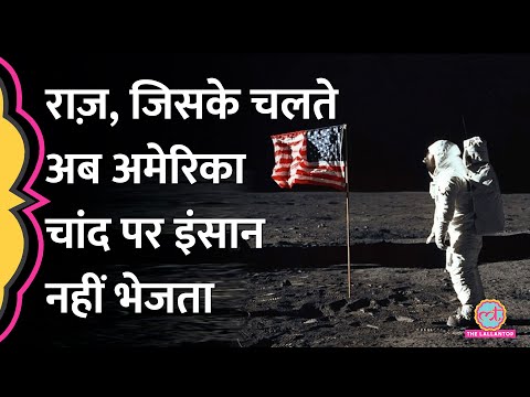 चांद पर पहुंचाने वाला NASA का मिशन क्यों बंद हुआ | Chandrayaan 3 | ISRO | Apollo 11