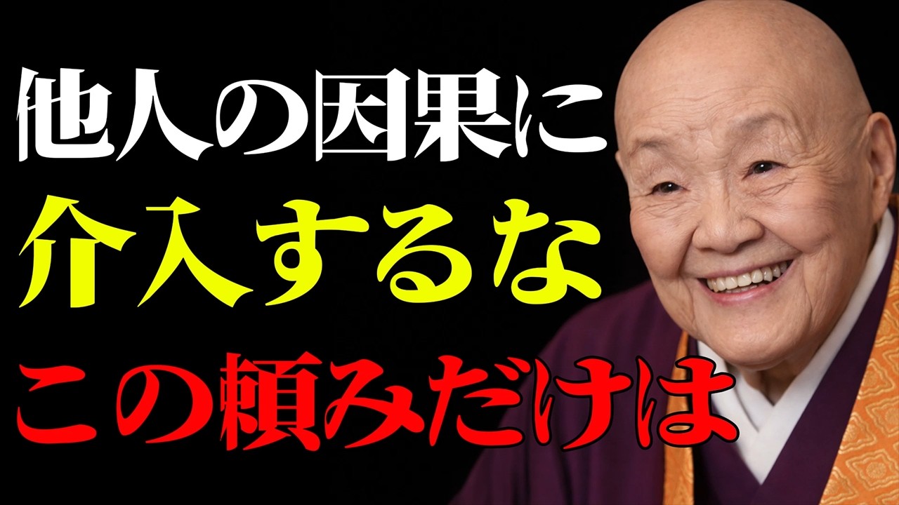 99%が知らない、良かれと思って家族を助けてはいけない理由｜ただ手を差し伸べぬ勇気を持て ｜偉人｜名言｜言葉の力｜人生哲学｜