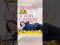 たった1分❗️不眠解消✨夜ぐっすり🌙小顔にもなるマッサージ💆‍♀️ 《神奈川県秦野市の整体院》　#shorts
