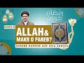 Allah  makr o fareb  dars 09  ramadan quiz  aqeedah course  ramazan ramazanspecial