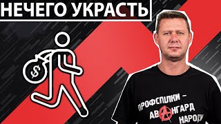 Михаил Чаплыга про кризис государственности